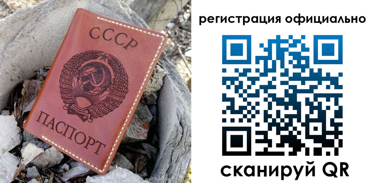 временная регистрация купить в Хвалынске