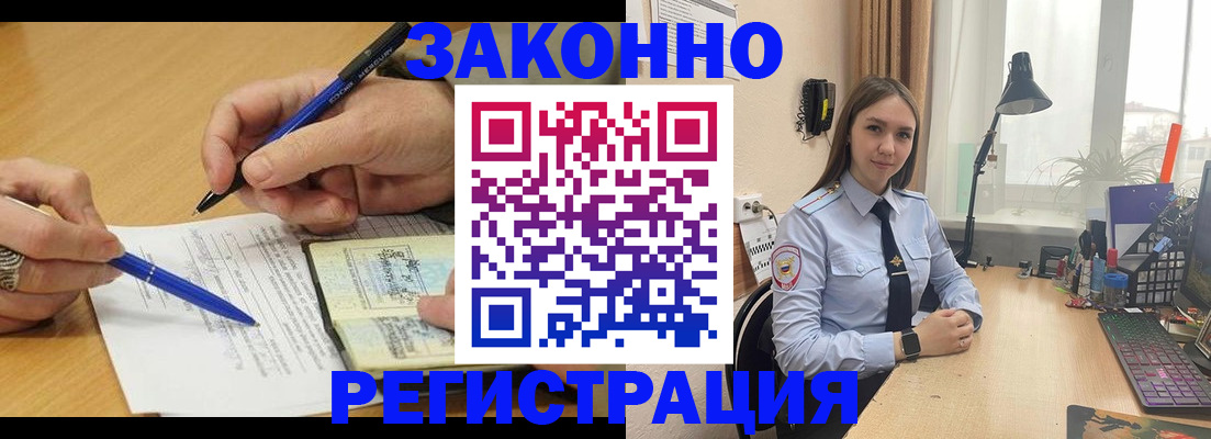прописка от собственника в Хвалынске