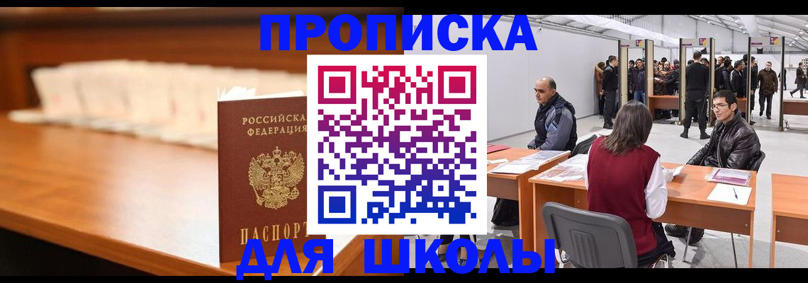 где прописаться в Хвалынске