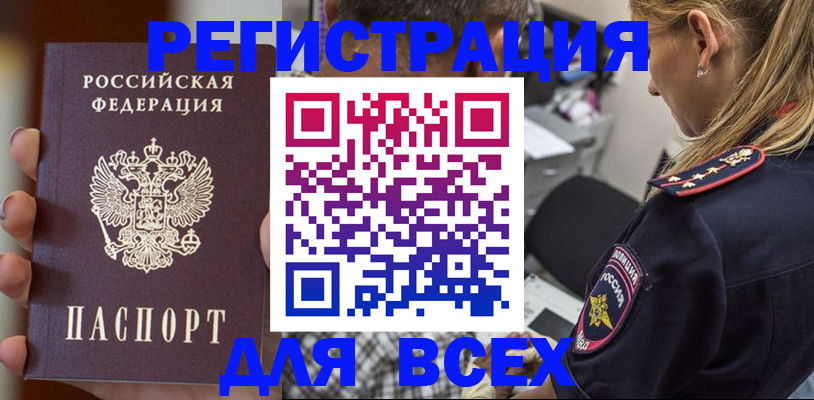 временная регистрация законно в Хвалынске
