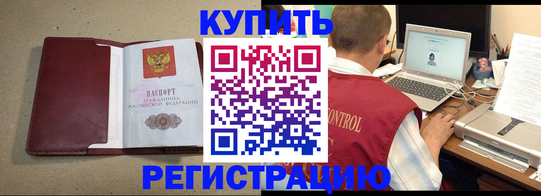 прописка ребенка в Хвалынске